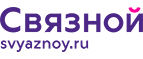 Скидки до 30% для всех, кто собирает детей в школу или идет учиться сам! - Лахденпохья